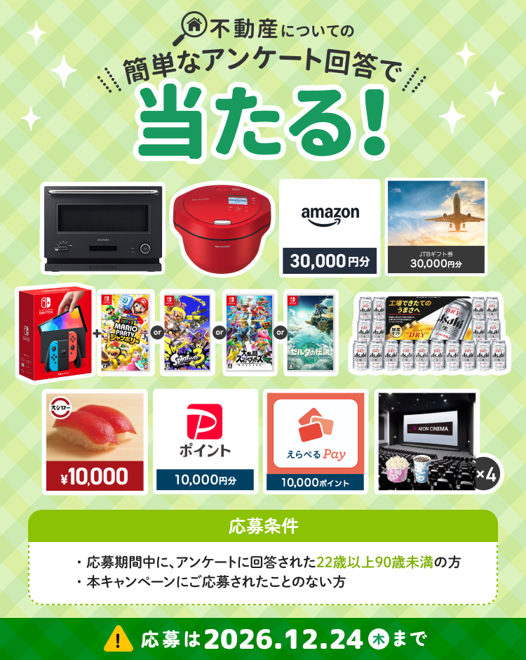 デリッシュキッチン × タウンライフ