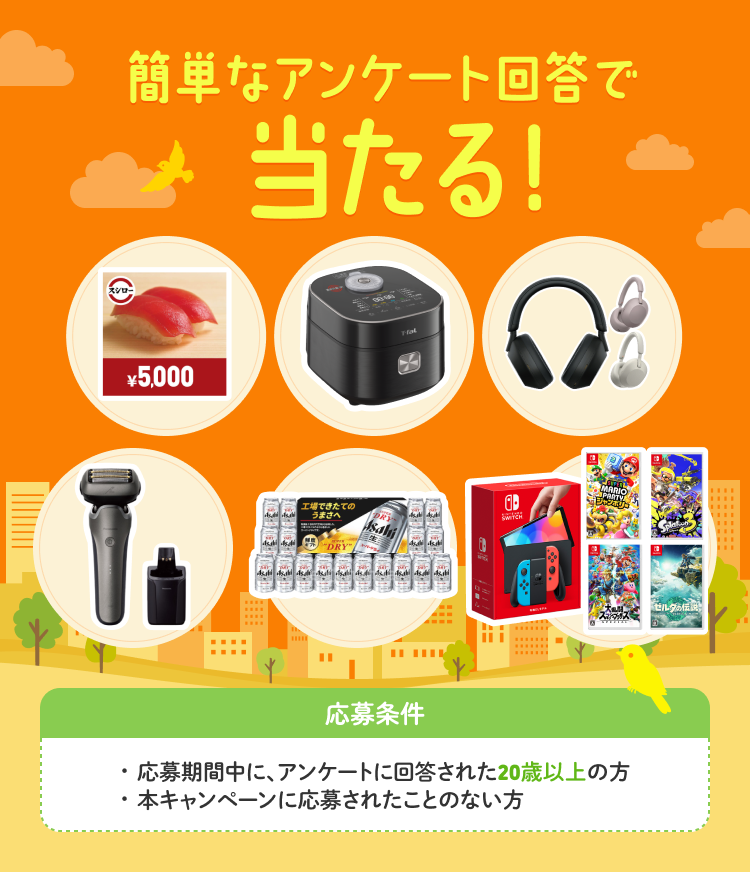 株式会社グリップ協賛プレゼントキャンペーン