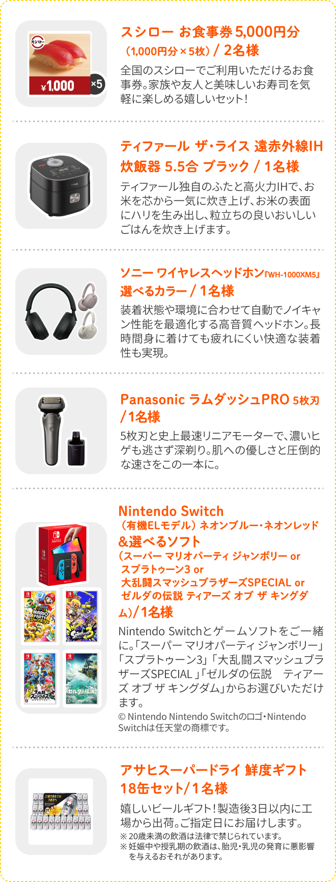 株式会社グリップ協賛プレゼントキャンペーン