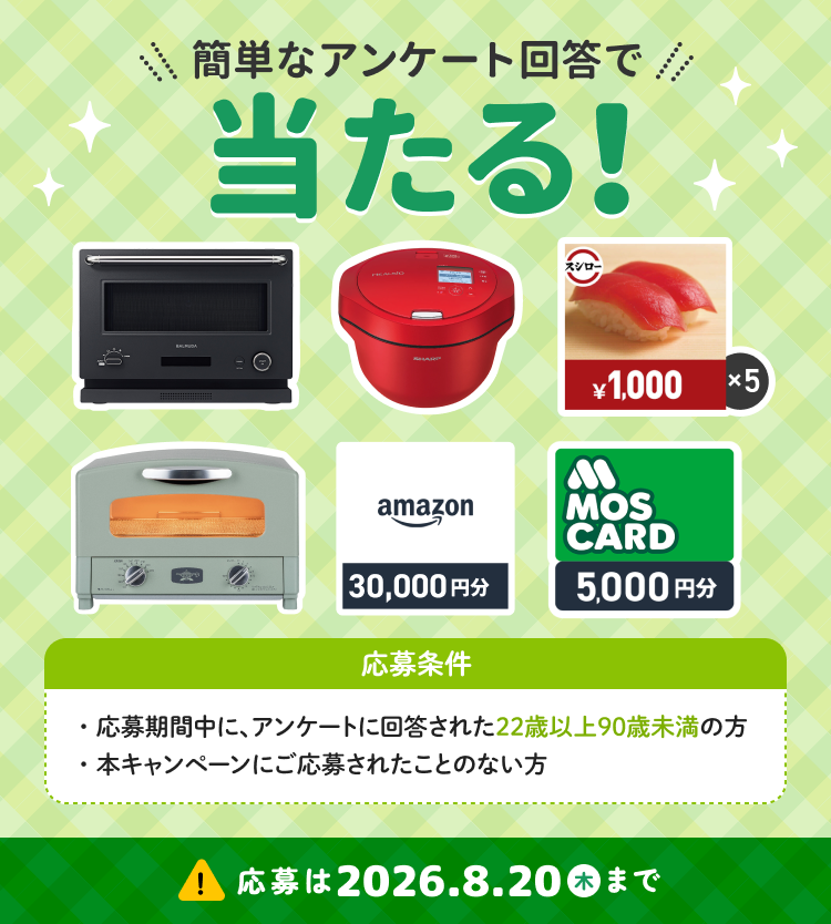 デリッシュキッチン × タウンライフ