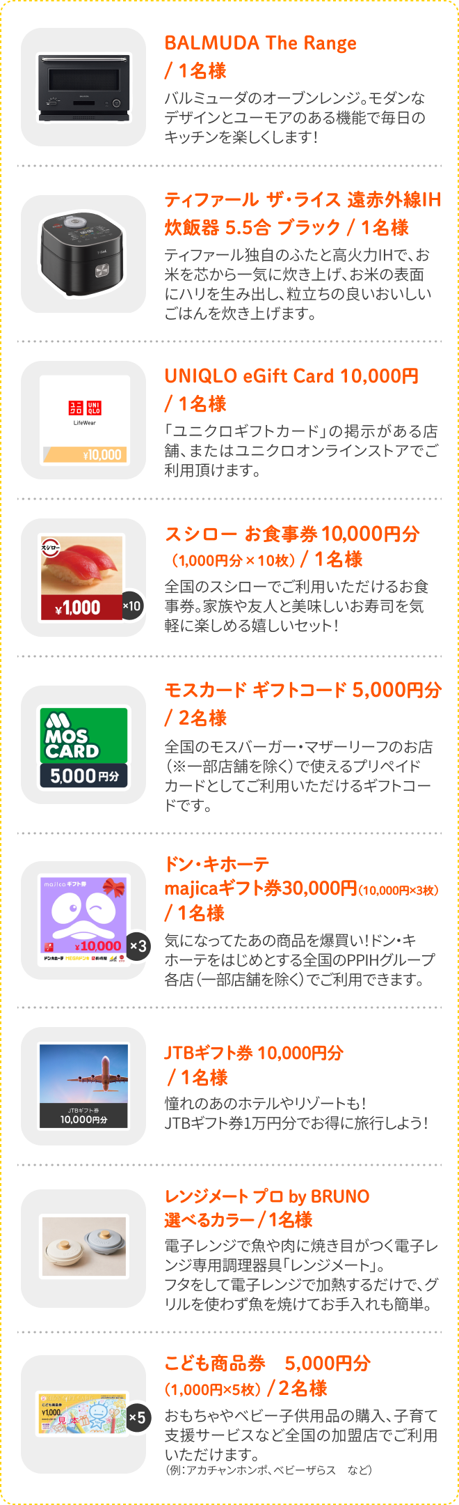 あいコープみやぎ協賛プレゼントキャンペーン