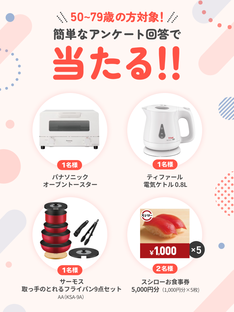 ニュートン・フィナンシャル・コンサルティング協賛プレゼントキャンペーン