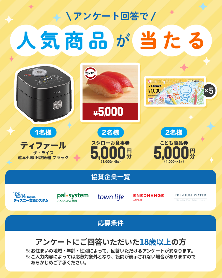 デリッシュキッチン × 複数社
