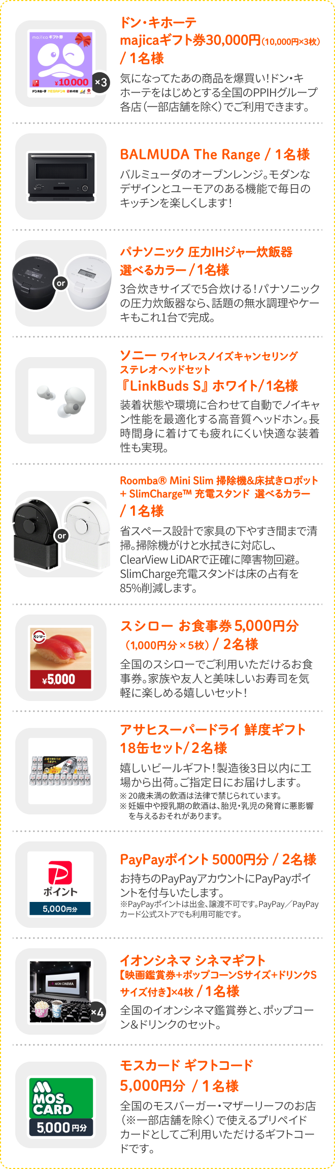 デリッシュキッチン×パルシステム千葉 プレゼントキャンペーン