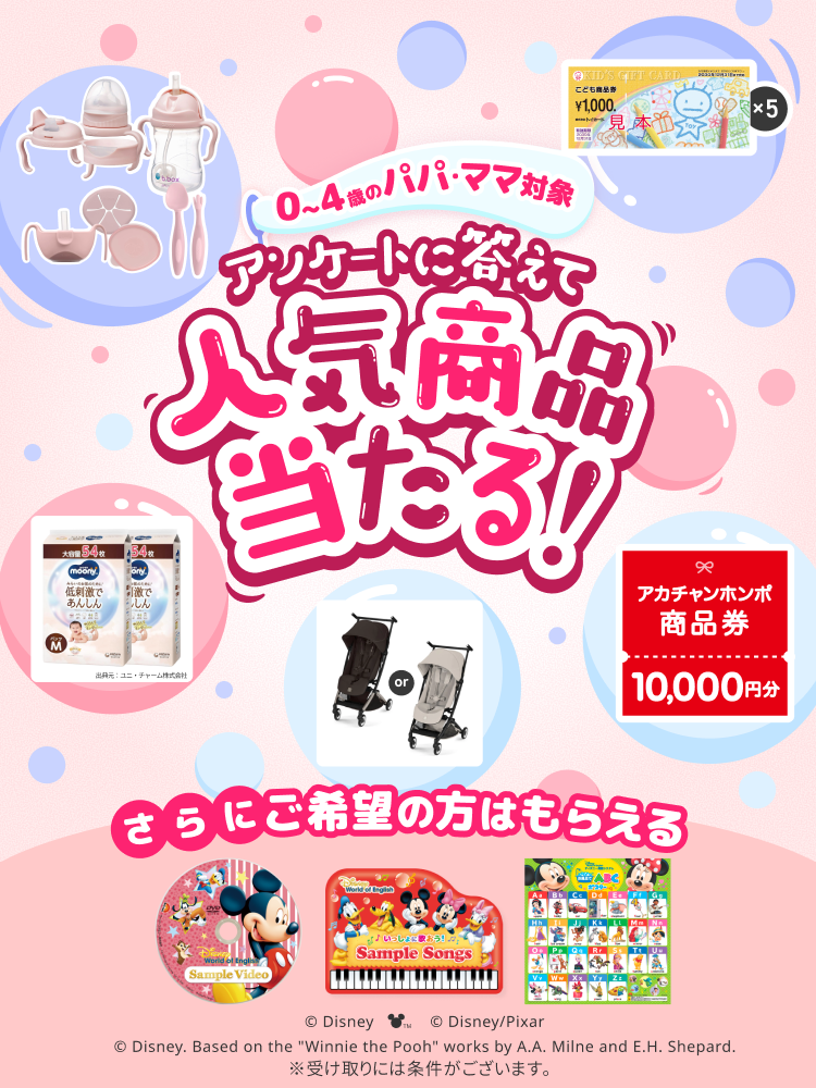 デリッシュキッチン × ワールドファミリー