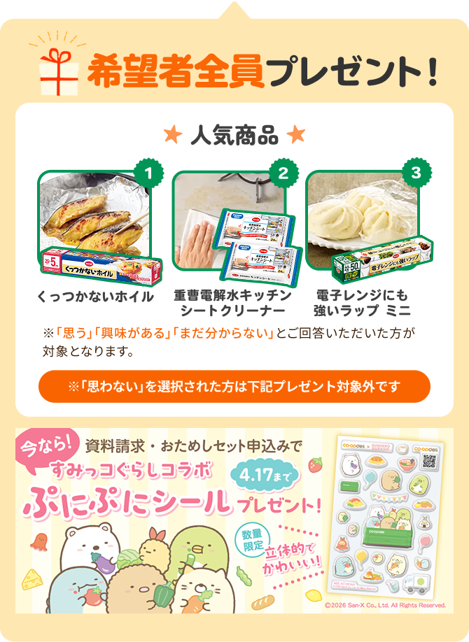 コープデリについて