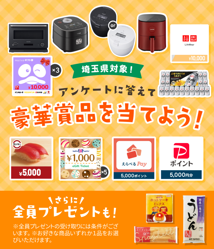 デリッシュキッチン × パルシステム埼玉