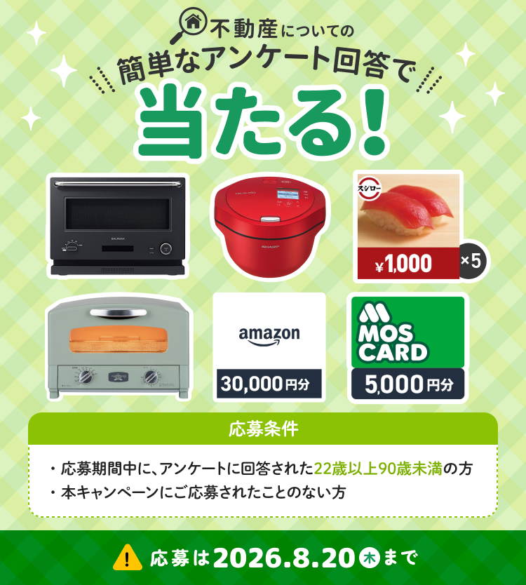 デリッシュキッチン × タウンライフ