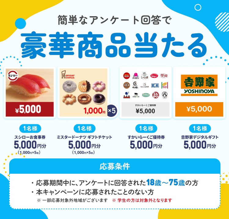 デリッシュキッチン×保険見直し本舗