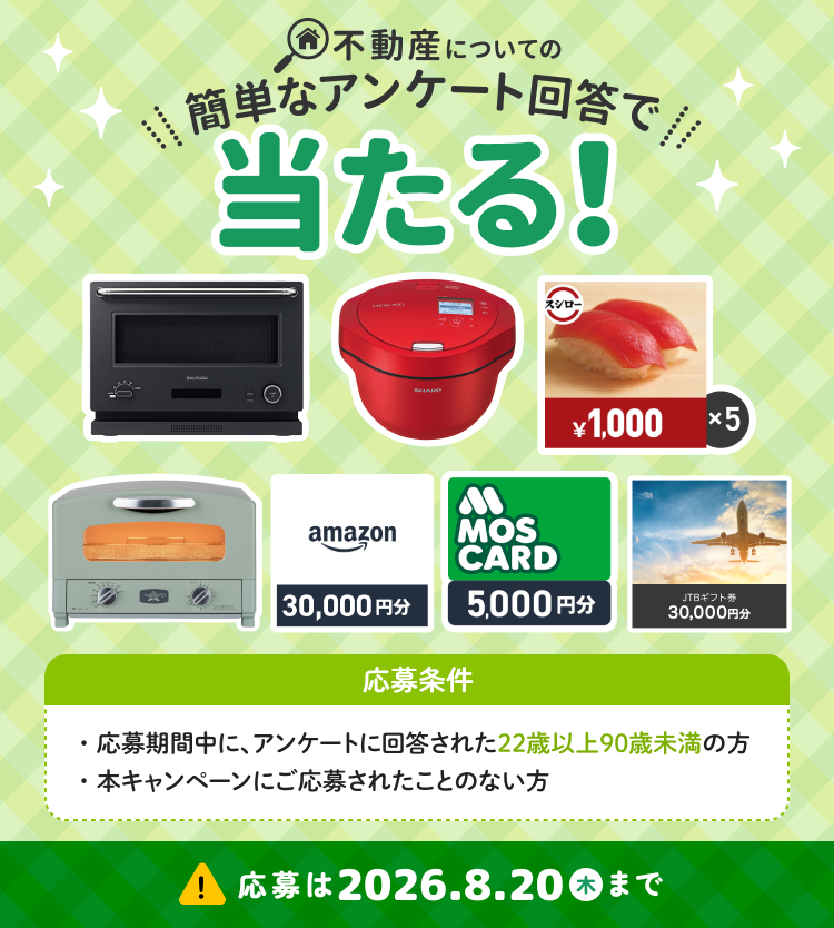 デリッシュキッチン × タウンライフ