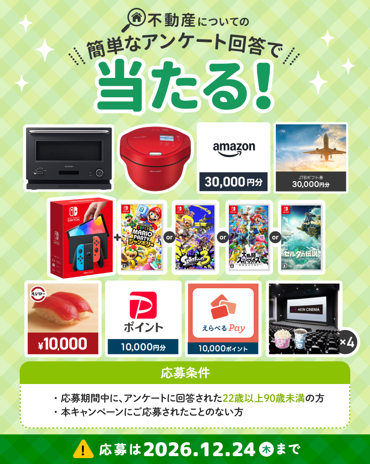 デリッシュキッチン × タウンライフ