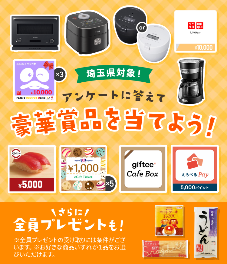 デリッシュキッチン × パルシステム埼玉
