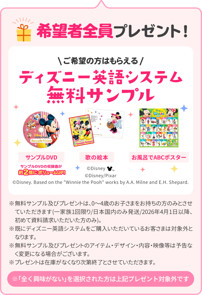 ワールドファミリーの資料