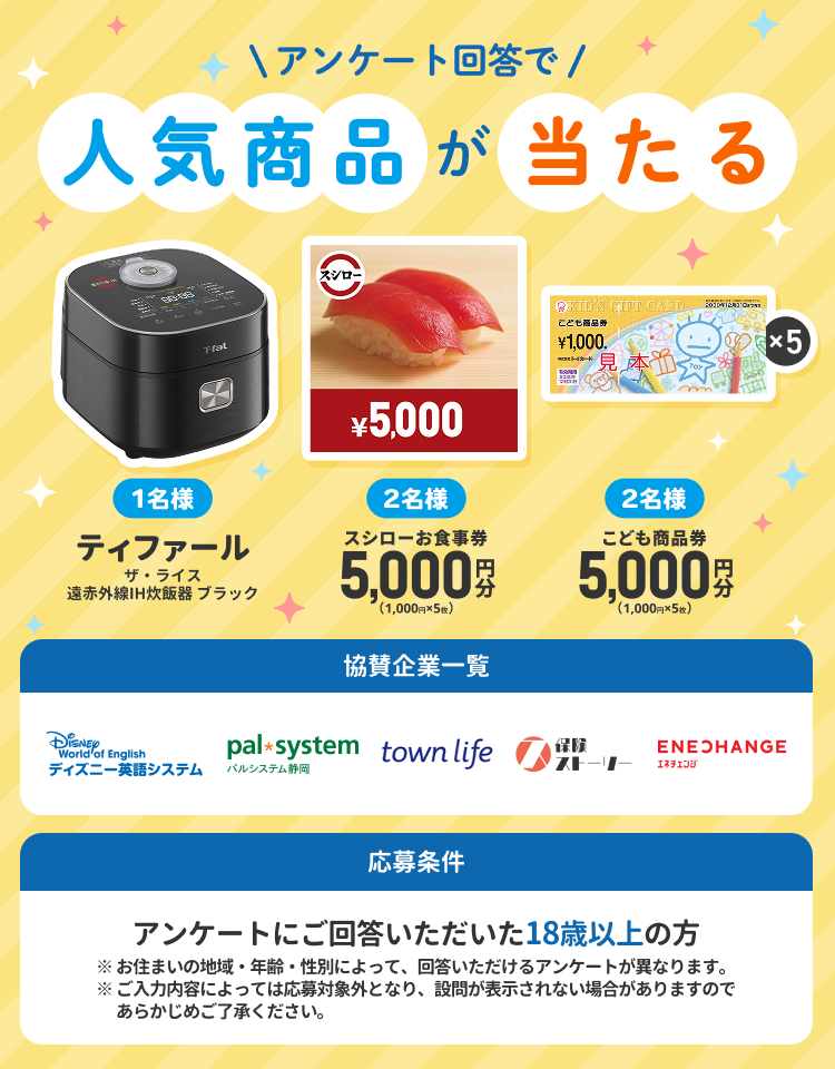 デリッシュキッチン × 複数社