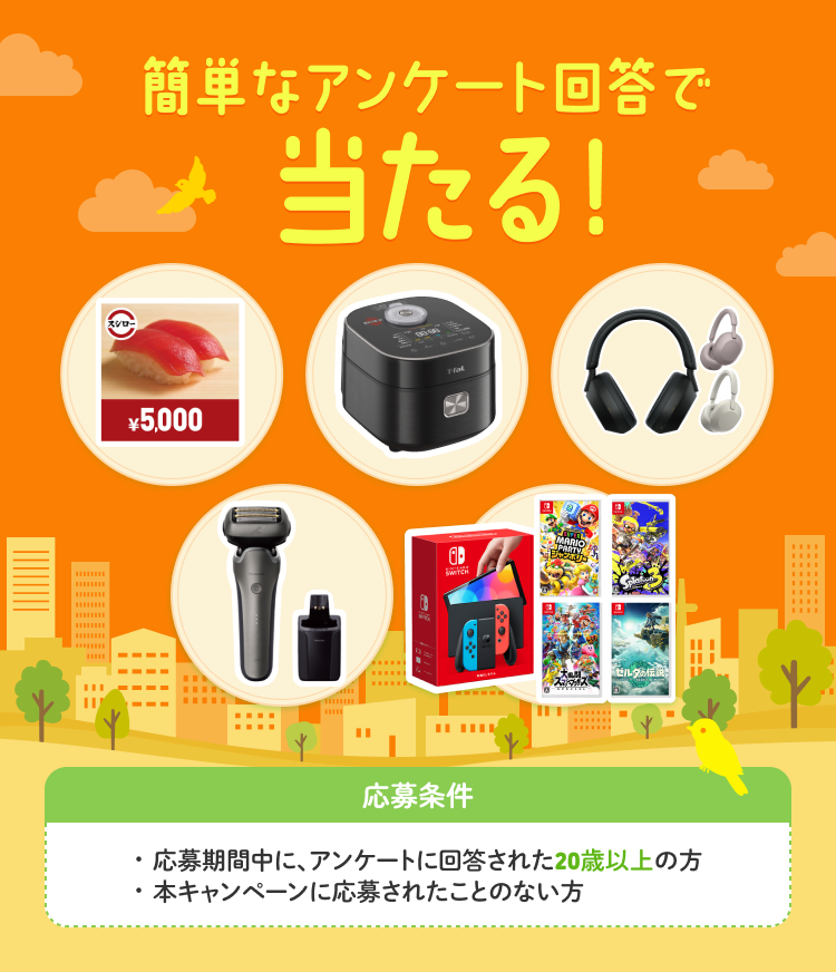 株式会社グリップ協賛プレゼントキャンペーン